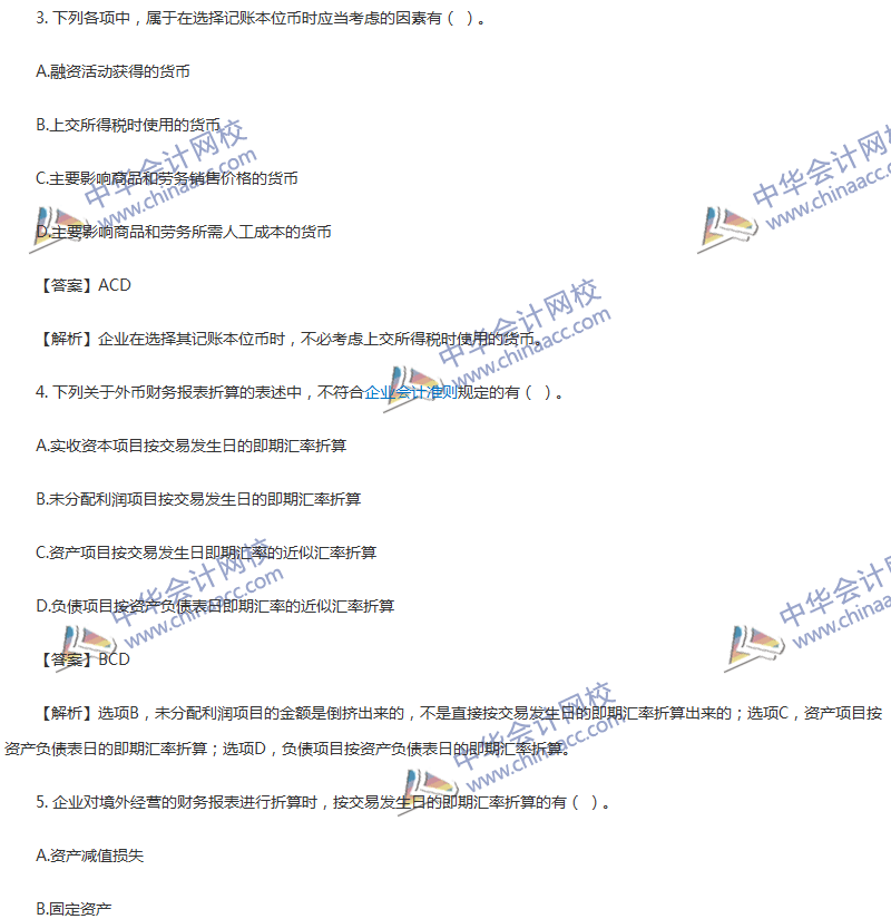 2017年中級會計職稱《中級會計實務(wù)》第17章精選練習題