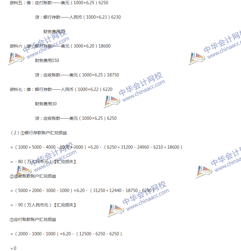 2017年中級會計職稱《中級會計實務(wù)》第17章精選練習題