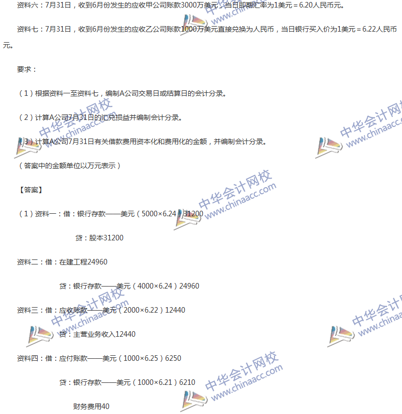 2017年中級會計職稱《中級會計實務(wù)》第17章精選練習題