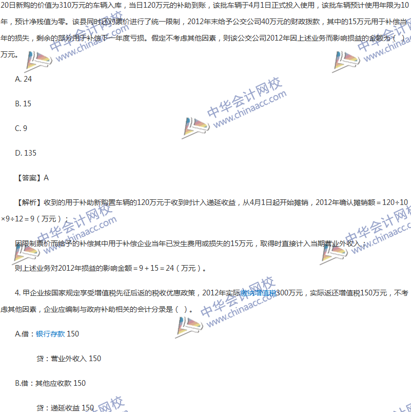 2017年中級(jí)會(huì)計(jì)職稱(chēng)《中級(jí)會(huì)計(jì)實(shí)務(wù)》第15章精選練習(xí)題