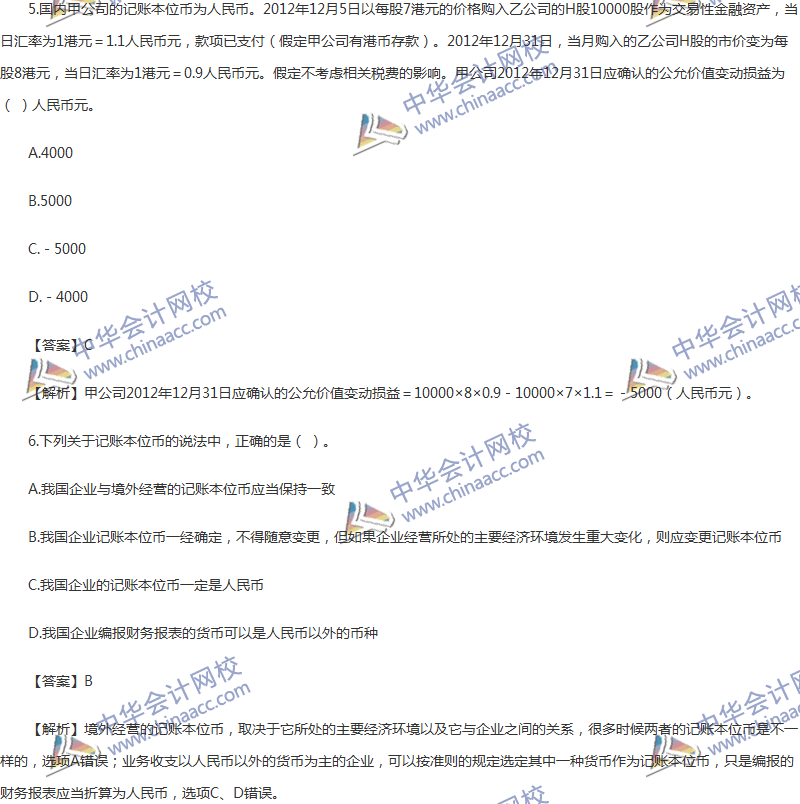 2017年中級會計職稱《中級會計實務(wù)》第17章精選練習題