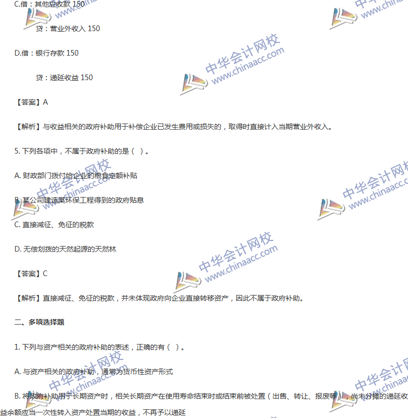 2017年中級(jí)會(huì)計(jì)職稱(chēng)《中級(jí)會(huì)計(jì)實(shí)務(wù)》第15章精選練習(xí)題