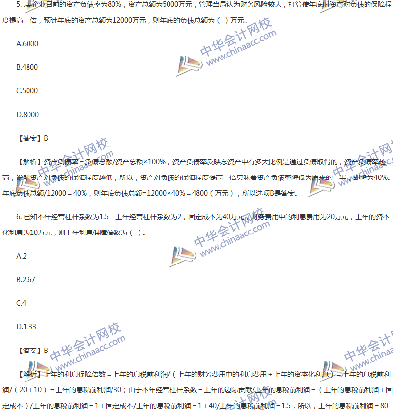 2017年中級(jí)會(huì)計(jì)職稱《財(cái)務(wù)管理》第十章精選練習(xí)題