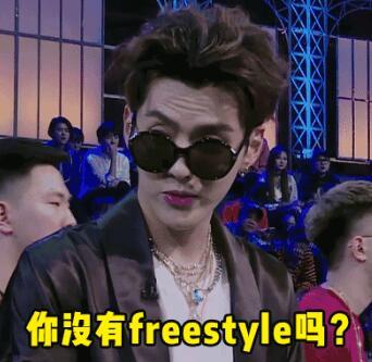 基金從業(yè)考試考生，你有freestyle嗎？