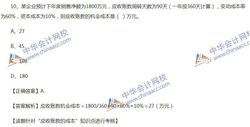 2017中級會(huì)計(jì)職稱《財(cái)務(wù)管理》全真模擬試題第一套（1）