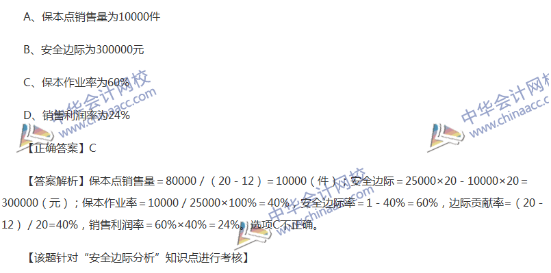 2017中級會計職稱《財務(wù)管理》全真模擬試題第一套（2）