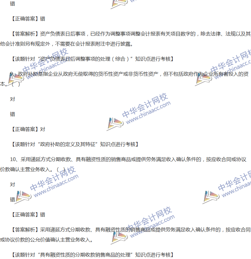 2017年中級會(huì)計(jì)職稱《中級會(huì)計(jì)實(shí)務(wù)》全真模擬試題第二套