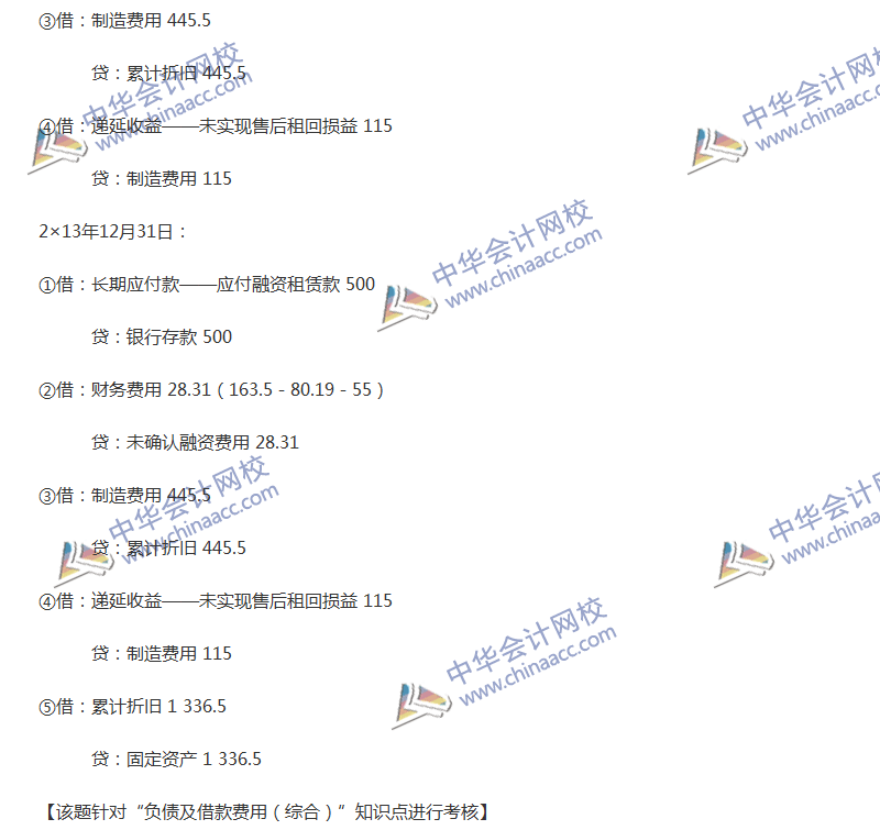 2017年中級(jí)會(huì)計(jì)職稱《中級(jí)會(huì)計(jì)實(shí)務(wù)》全真模擬試題第二套