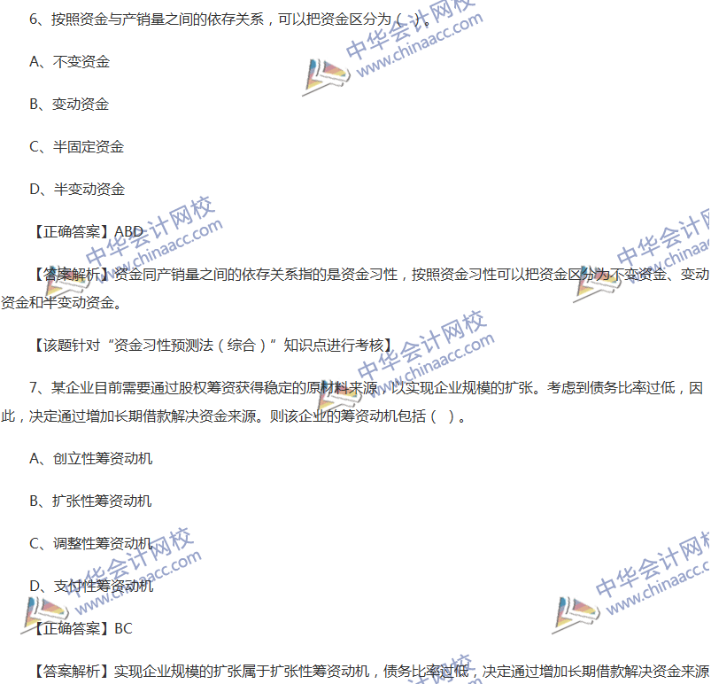 2017中級會計(jì)職稱《財(cái)務(wù)管理》全真模擬試題第二套（2）