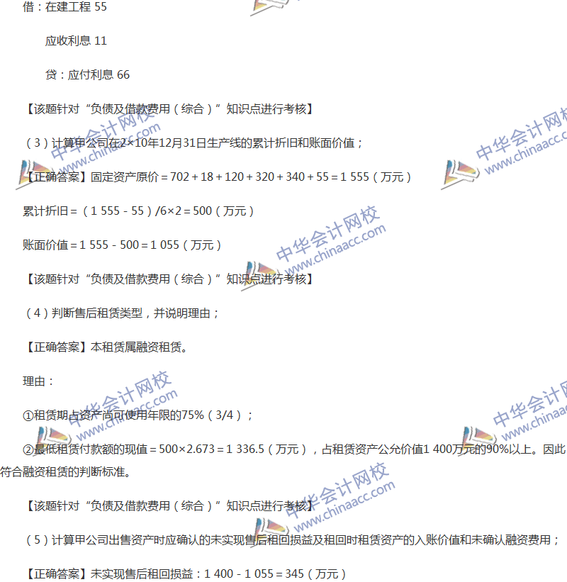 2017年中級(jí)會(huì)計(jì)職稱《中級(jí)會(huì)計(jì)實(shí)務(wù)》全真模擬試題第二套