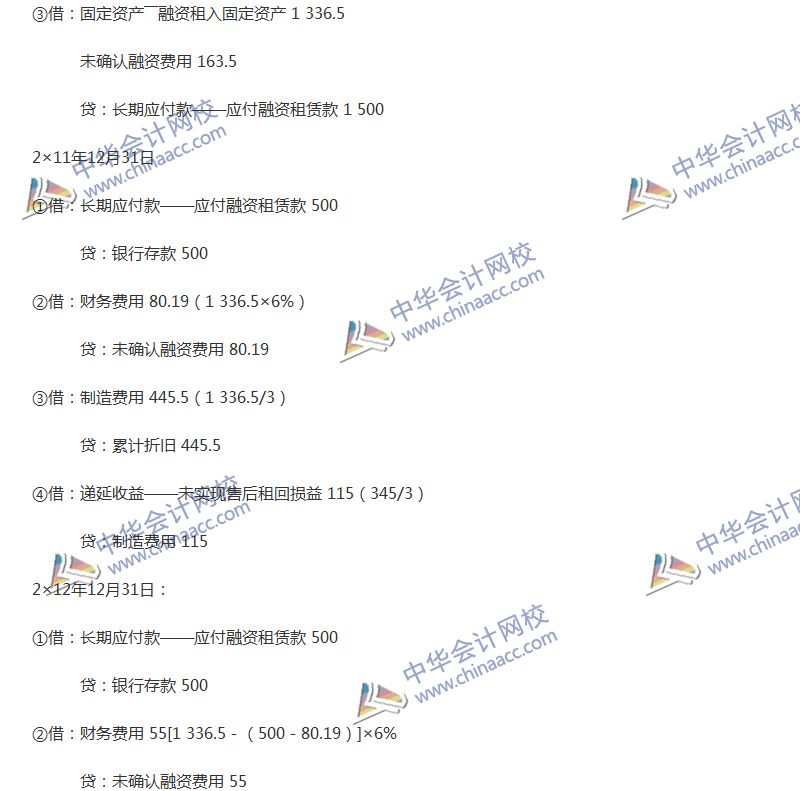 2017年中級(jí)會(huì)計(jì)職稱《中級(jí)會(huì)計(jì)實(shí)務(wù)》全真模擬試題第二套