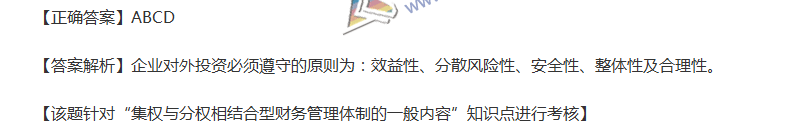 2017中級會計(jì)職稱《財(cái)務(wù)管理》全真模擬試題第二套（2）