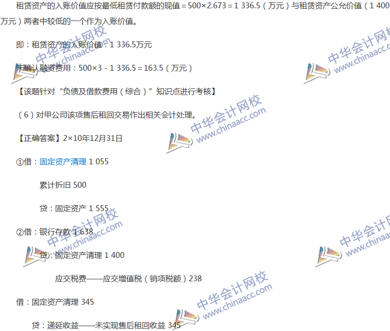 2017年中級(jí)會(huì)計(jì)職稱《中級(jí)會(huì)計(jì)實(shí)務(wù)》全真模擬試題第二套