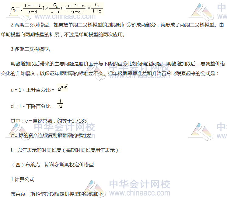 注會《財管》高頻考點：金融期權(quán)價值評估