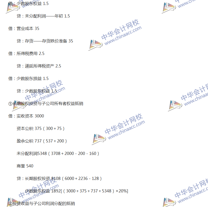 2017年中級會計職稱《中級會計實務》全真模擬試題第三套（5）