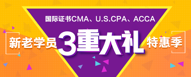 2017年CMA秋季報(bào)考7折優(yōu)惠活動火爆進(jìn)行中