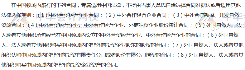 外商投資糾紛案件的法律適用