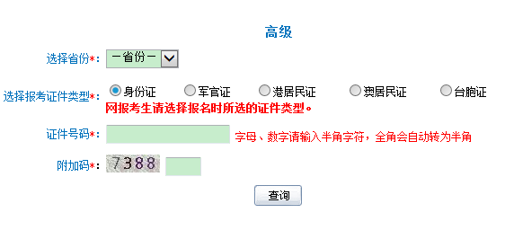 吉林2017年高級(jí)會(huì)計(jì)師準(zhǔn)考證打印入口