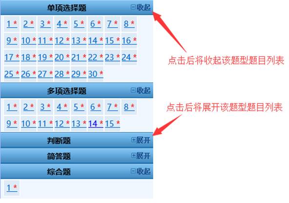 2017年中級會計職稱無紙化考試操作說明