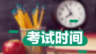 2017年稅務師考試時間各科目如何安排？