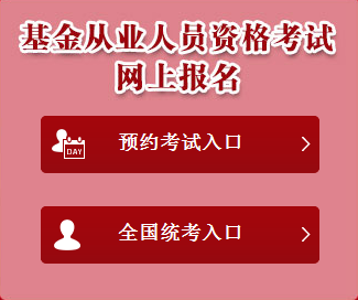 2017年9月基金從業(yè)資格考試成績查詢?nèi)肟? width=