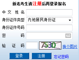 2017年注冊(cè)會(huì)計(jì)師全國(guó)統(tǒng)一考試準(zhǔn)考證打印入口開(kāi)通啦