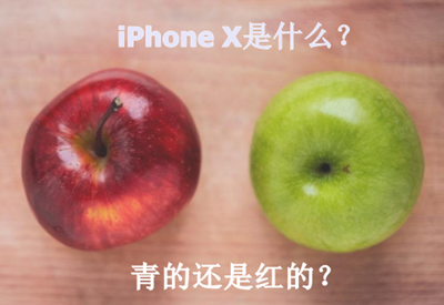 剁手蘋(píng)果iPhone X？不如把中級(jí)會(huì)計(jì)職稱輔導(dǎo)班買(mǎi)回家