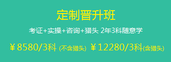 中級會計職稱2018年輔導班次該如何選擇？