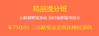 中級會計職稱2018年輔導班次該如何選擇？