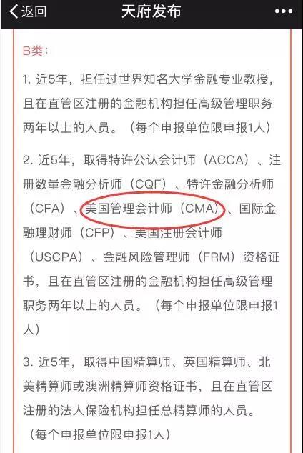 好消息！這個地區(qū)的ACCA持證者有福了，80萬元人才補貼等你拿~