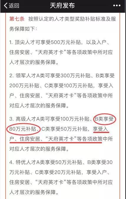 好消息！這個地區(qū)的ACCA持證者有福了，80萬元人才補貼等你拿~