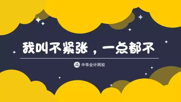 資產(chǎn)評估師考前焦慮怎么破？送上奇葩解壓方式供你挑選