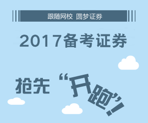 12月證券從業(yè)考試報名時間為10月27日至11月12日