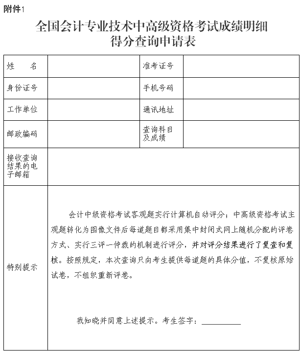 廣西2017年中級(jí)會(huì)計(jì)職稱成績復(fù)核及考后資格審核通知