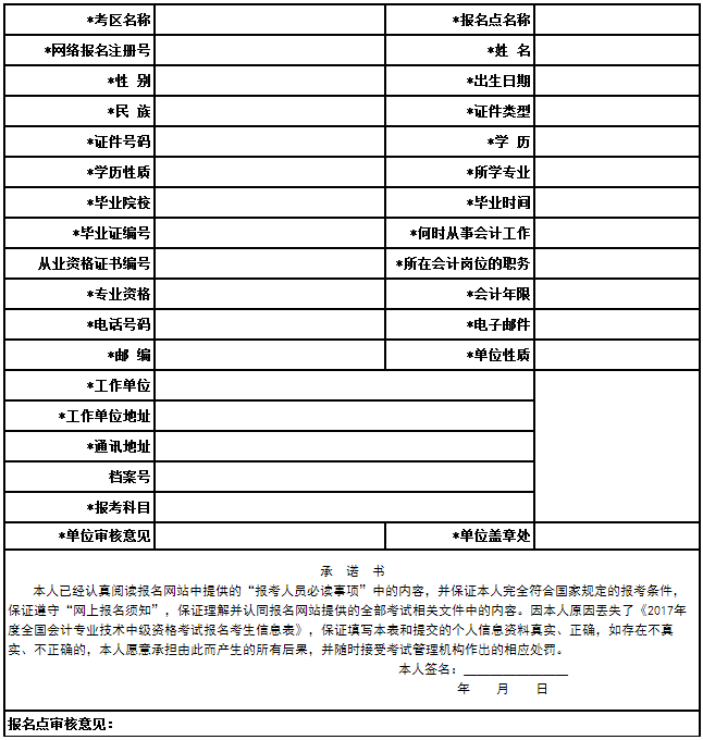 廣西2017年高級(jí)會(huì)計(jì)師資格考試成績(jī)查詢及有關(guān)事項(xiàng)公告