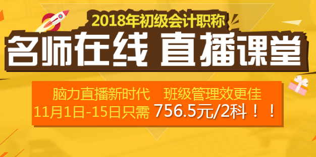 初級(jí)會(huì)計(jì)職稱報(bào)名了還沒開始備考？多半是這幾個(gè)問題在困擾你