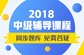 零基礎(chǔ)備考中級會計職稱？不用糾結(jié) 精品備考班助你一臂之力！