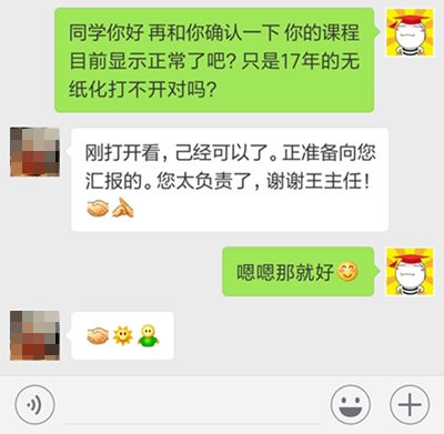 聽說正保會計網(wǎng)校出了個“愛罵人”的主任？你確定不來見識一下？