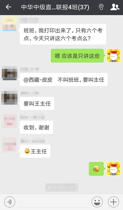 聽說正保會計網(wǎng)校出了個“愛罵人”的主任？你確定不來見識一下？