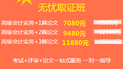 11·11緊急通知：高會精品班8.5折 更多班次立減500元