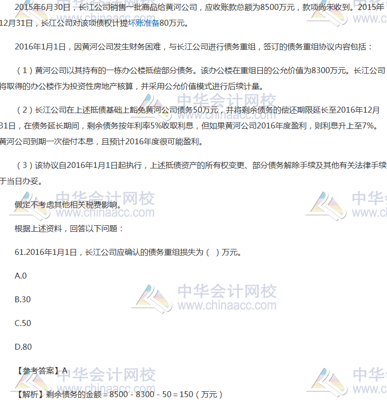 2017年稅務(wù)師《財(cái)務(wù)與會(huì)計(jì)》計(jì)算題試題及參考答案