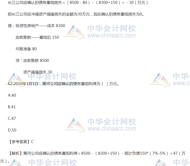 2017年稅務(wù)師《財(cái)務(wù)與會(huì)計(jì)》計(jì)算題試題及參考答案