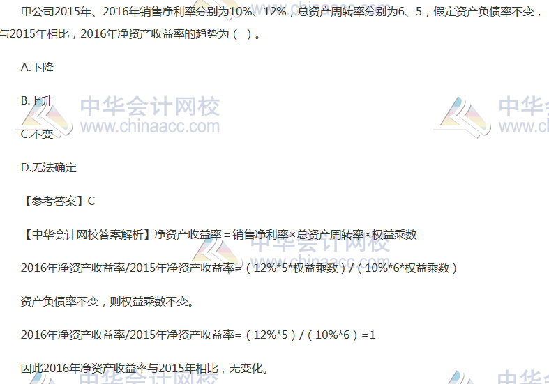 2017年稅務(wù)師《財(cái)務(wù)與會(huì)計(jì)》試題及參考答案