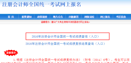 2017年注會成績查詢忘記準(zhǔn)考證號怎么辦？