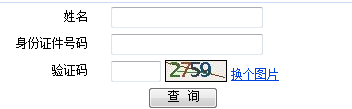 2017年注冊(cè)會(huì)計(jì)師考試
成績查詢?nèi)肟谝验_通