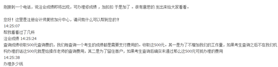 注會成績公布之前可以改分？這事你信不？