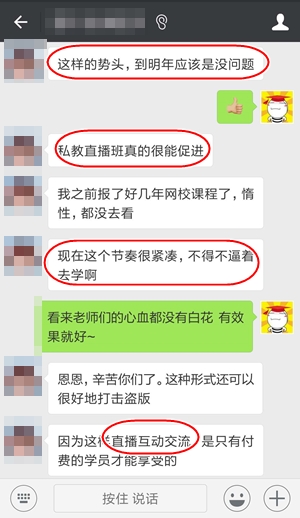 我為什么說中級私教直播“這個錢沒白花”？