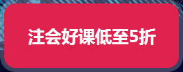 2018注冊會計(jì)師考試科目有哪些？