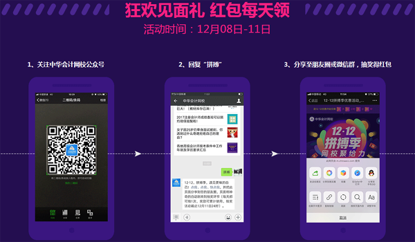 經(jīng)濟師12·12 狂歡見面禮 紅包天天領(lǐng)