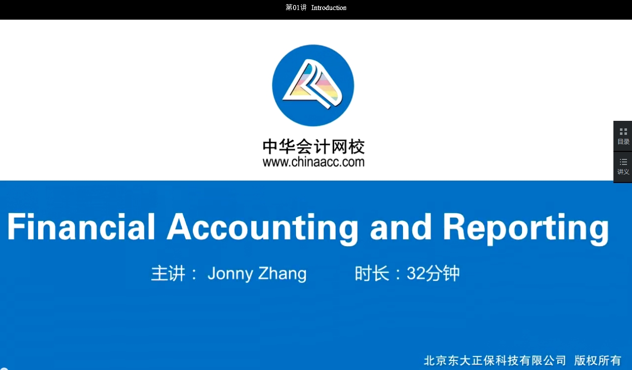 USCPA 財務會計與報告 沖刺班 開通 FAR 美國CPA